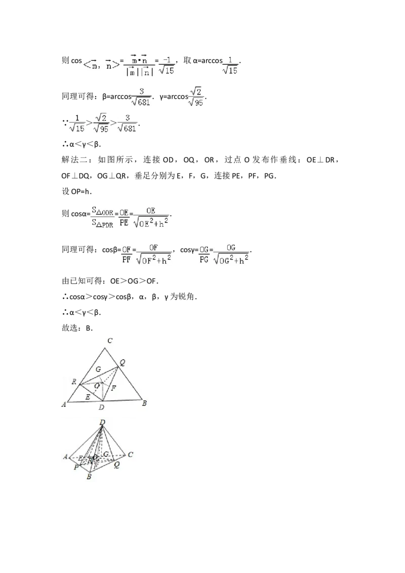 2017年浙江省高考数学（解析版）_全国卷+地方卷_2.数学_1.数学高考真题试卷_2008-2020年_地方卷_浙江高考数学08-23_A4word版