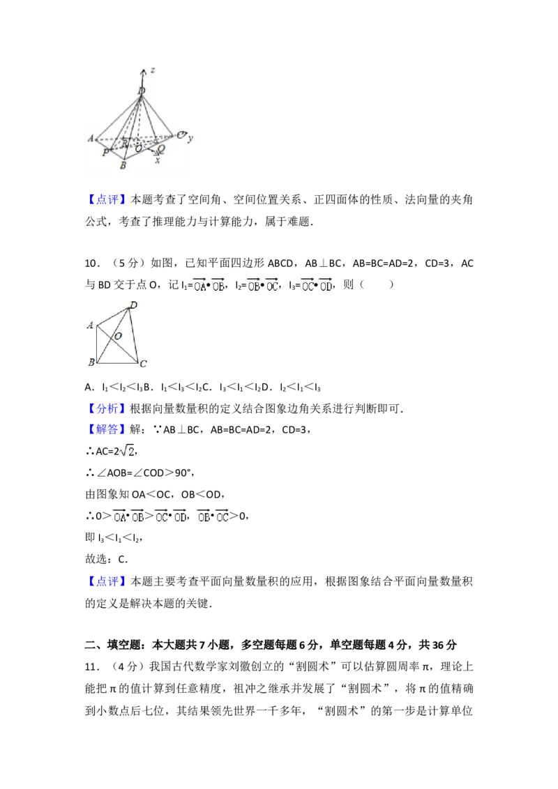 2017年浙江省高考数学（解析版）_全国卷+地方卷_2.数学_1.数学高考真题试卷_2008-2020年_地方卷_浙江高考数学08-23_A4word版