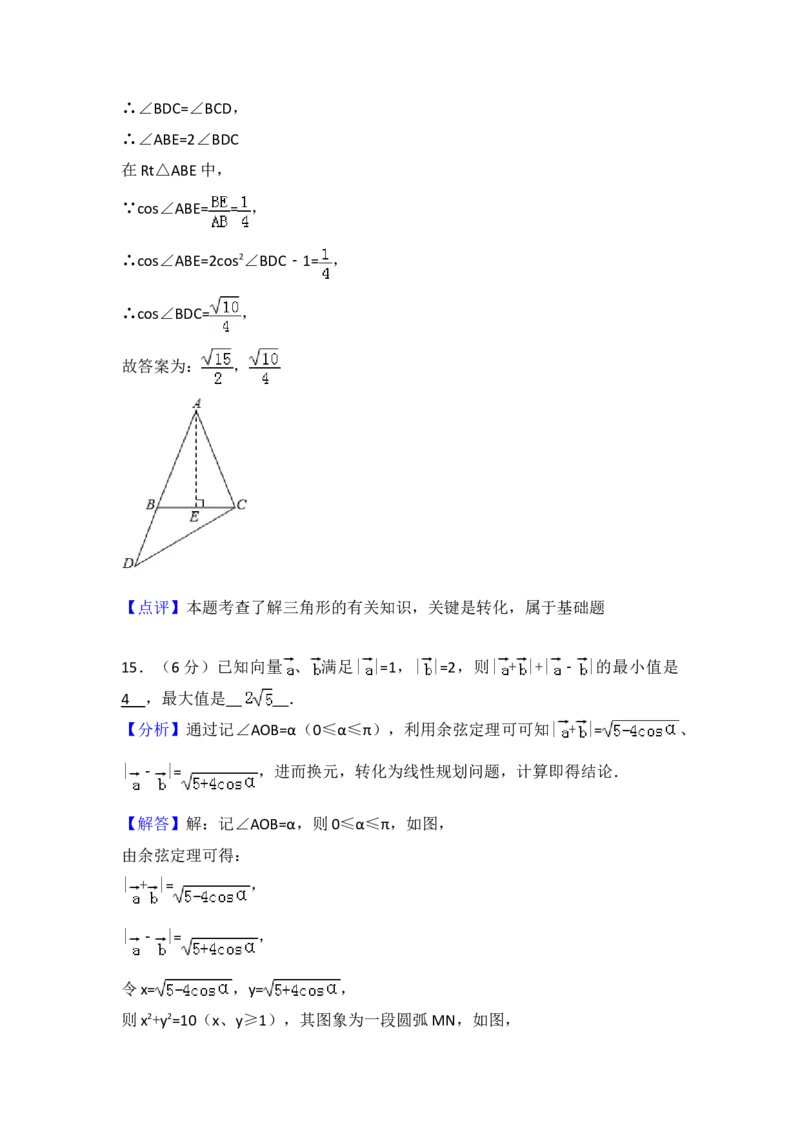 2017年浙江省高考数学（解析版）_全国卷+地方卷_2.数学_1.数学高考真题试卷_2008-2020年_地方卷_浙江高考数学08-23_A4word版