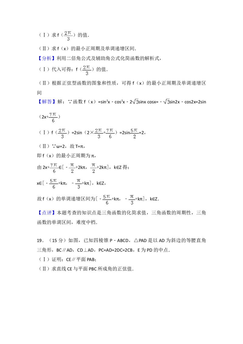 2017年浙江省高考数学（解析版）_全国卷+地方卷_2.数学_1.数学高考真题试卷_2008-2020年_地方卷_浙江高考数学08-23_A4word版