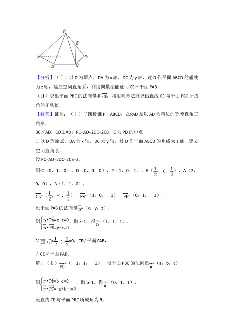 2017年浙江省高考数学（解析版）_全国卷+地方卷_2.数学_1.数学高考真题试卷_2008-2020年_地方卷_浙江高考数学08-23_A4word版