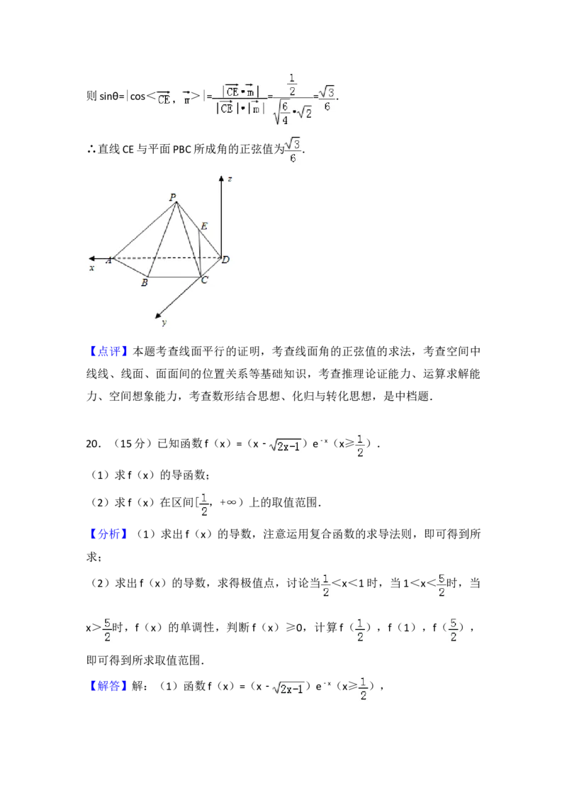 2017年浙江省高考数学（解析版）_全国卷+地方卷_2.数学_1.数学高考真题试卷_2008-2020年_地方卷_浙江高考数学08-23_A4word版