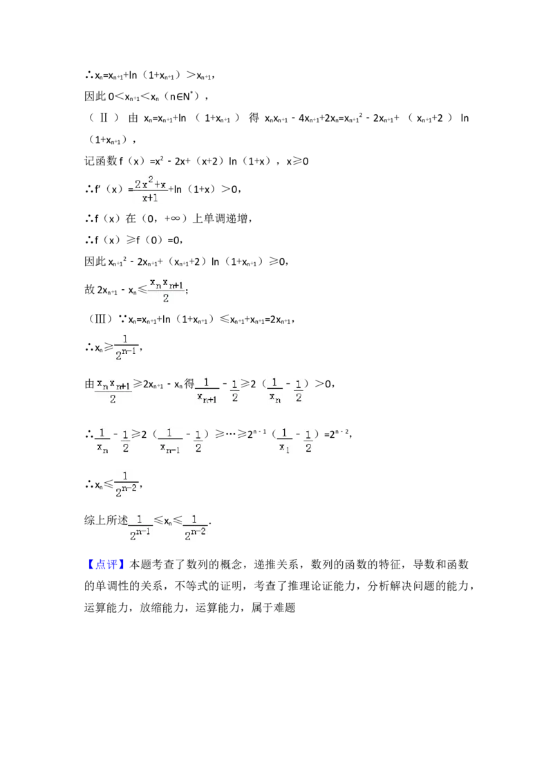 2017年浙江省高考数学（解析版）_全国卷+地方卷_2.数学_1.数学高考真题试卷_2008-2020年_地方卷_浙江高考数学08-23_A4word版