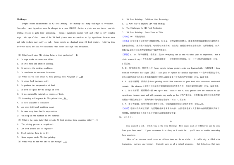 2018年天津市高考英语试卷解析版_全国卷+地方卷_3.英语_1.英语高考真题试卷_2008-2020年_地方卷_天津高考英语（08-21，无听力）_A3word版