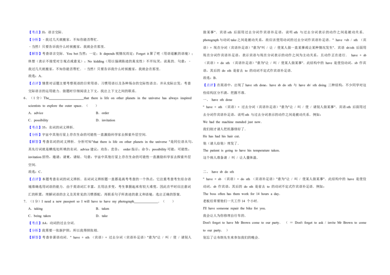 2018年天津市高考英语试卷解析版_全国卷+地方卷_3.英语_1.英语高考真题试卷_2008-2020年_地方卷_天津高考英语（08-21，无听力）_A3word版