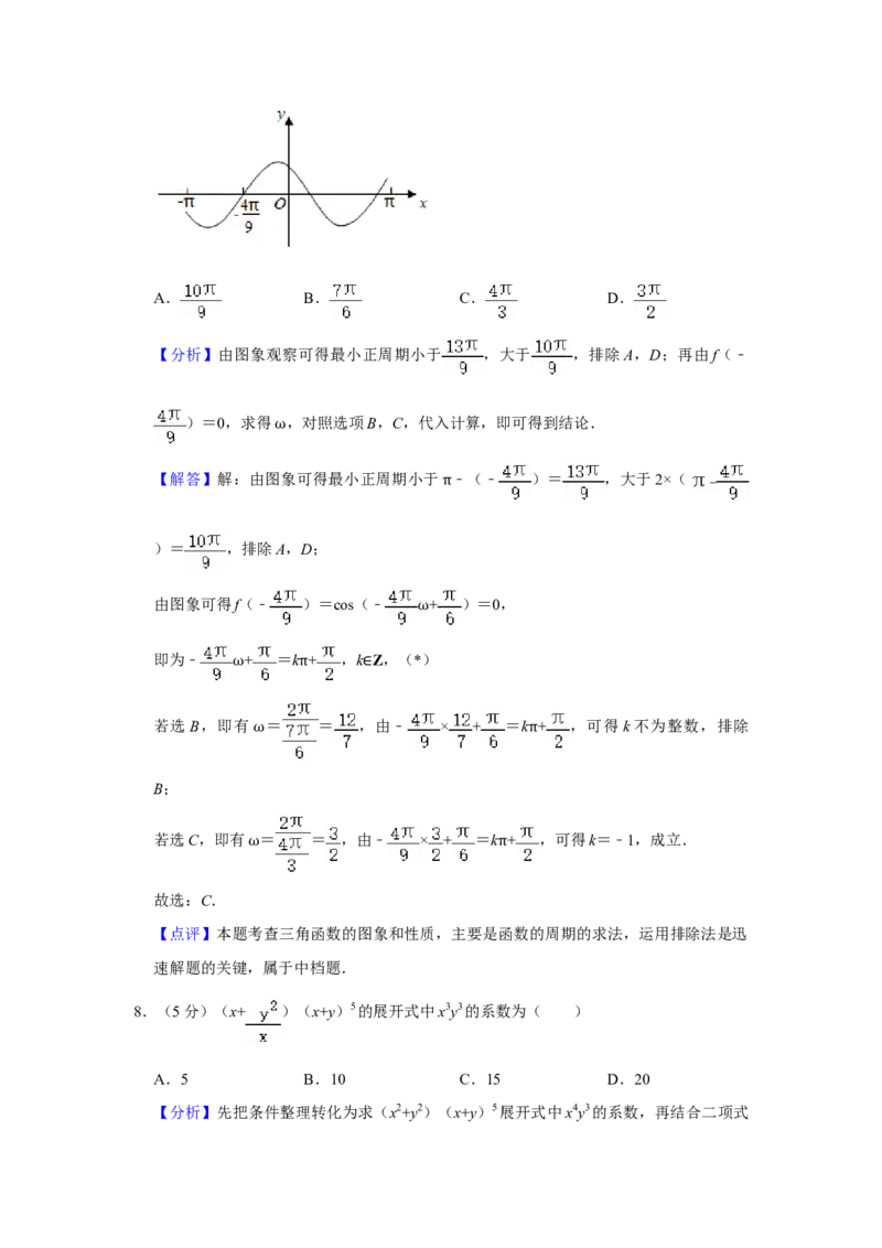 2020年全国统一高考数学试卷（理科）（新课标Ⅰ）（解析版）_全国卷+地方卷_2.数学_1.数学高考真题试卷_2008-2020年_全国卷_全国1卷（2008-2022）_高考数学（理科）（新课标ⅰ）_A4word版