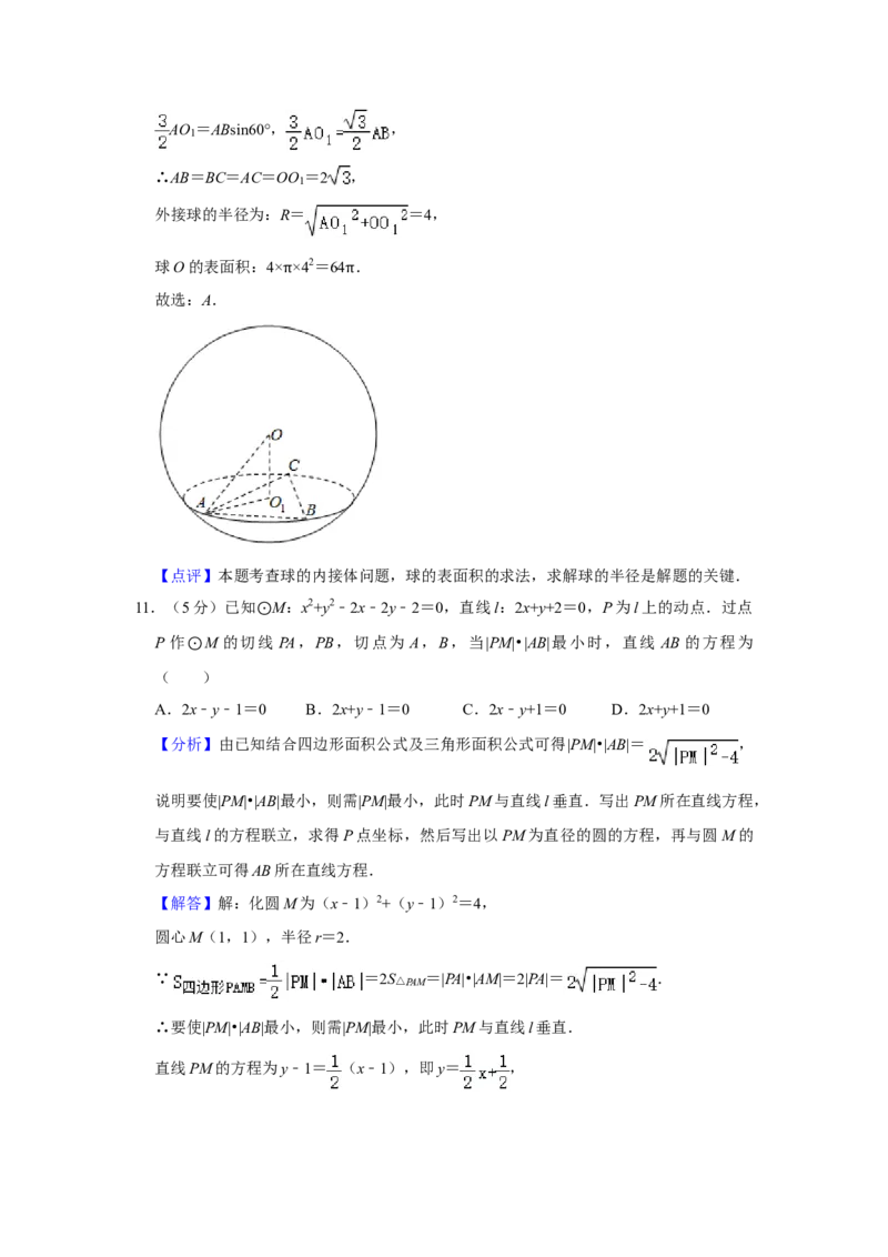 2020年全国统一高考数学试卷（理科）（新课标Ⅰ）（解析版）_全国卷+地方卷_2.数学_1.数学高考真题试卷_2008-2020年_全国卷_全国1卷（2008-2022）_高考数学（理科）（新课标ⅰ）_A4word版
