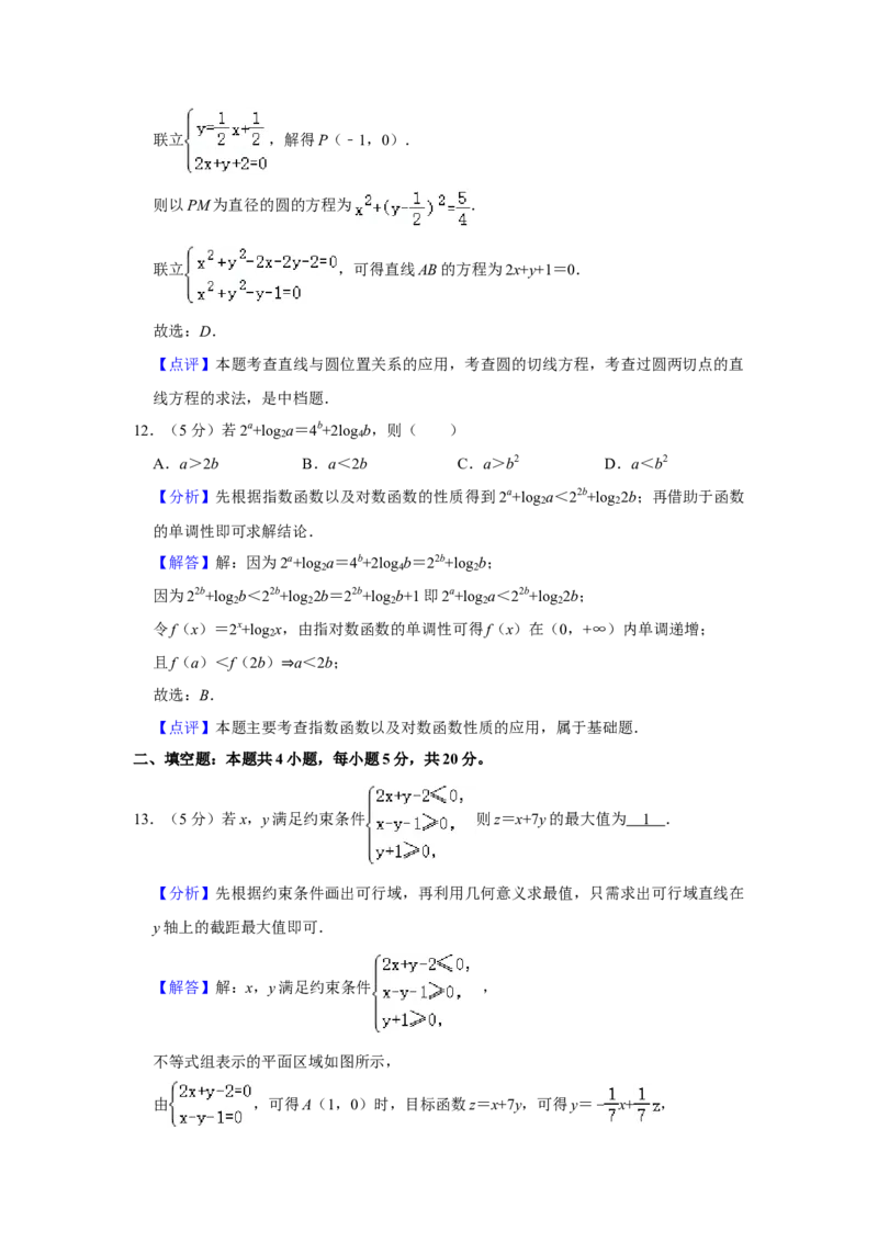 2020年全国统一高考数学试卷（理科）（新课标Ⅰ）（解析版）_全国卷+地方卷_2.数学_1.数学高考真题试卷_2008-2020年_全国卷_全国1卷（2008-2022）_高考数学（理科）（新课标ⅰ）_A4word版