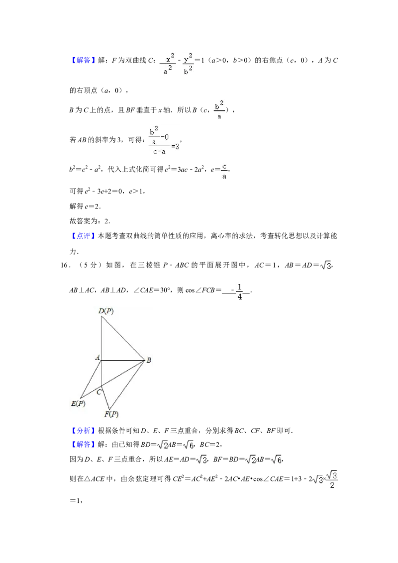 2020年全国统一高考数学试卷（理科）（新课标Ⅰ）（解析版）_全国卷+地方卷_2.数学_1.数学高考真题试卷_2008-2020年_全国卷_全国1卷（2008-2022）_高考数学（理科）（新课标ⅰ）_A4word版