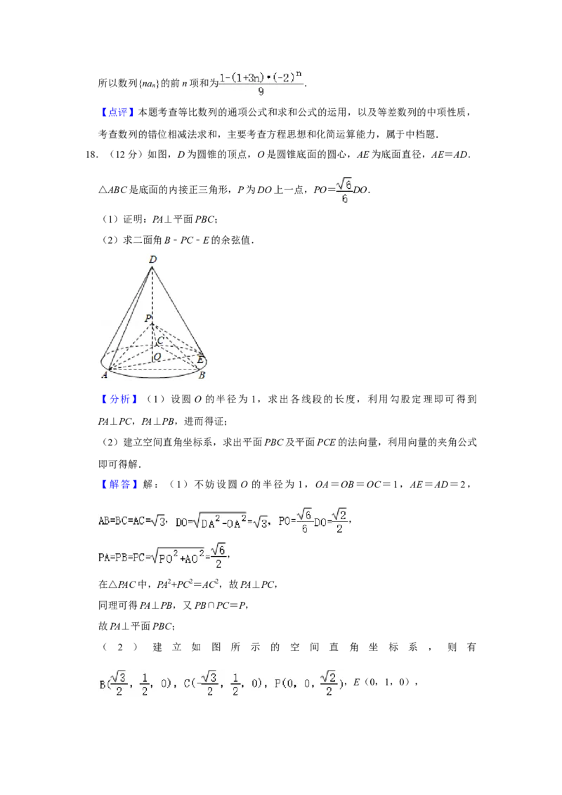 2020年全国统一高考数学试卷（理科）（新课标Ⅰ）（解析版）_全国卷+地方卷_2.数学_1.数学高考真题试卷_2008-2020年_全国卷_全国1卷（2008-2022）_高考数学（理科）（新课标ⅰ）_A4word版