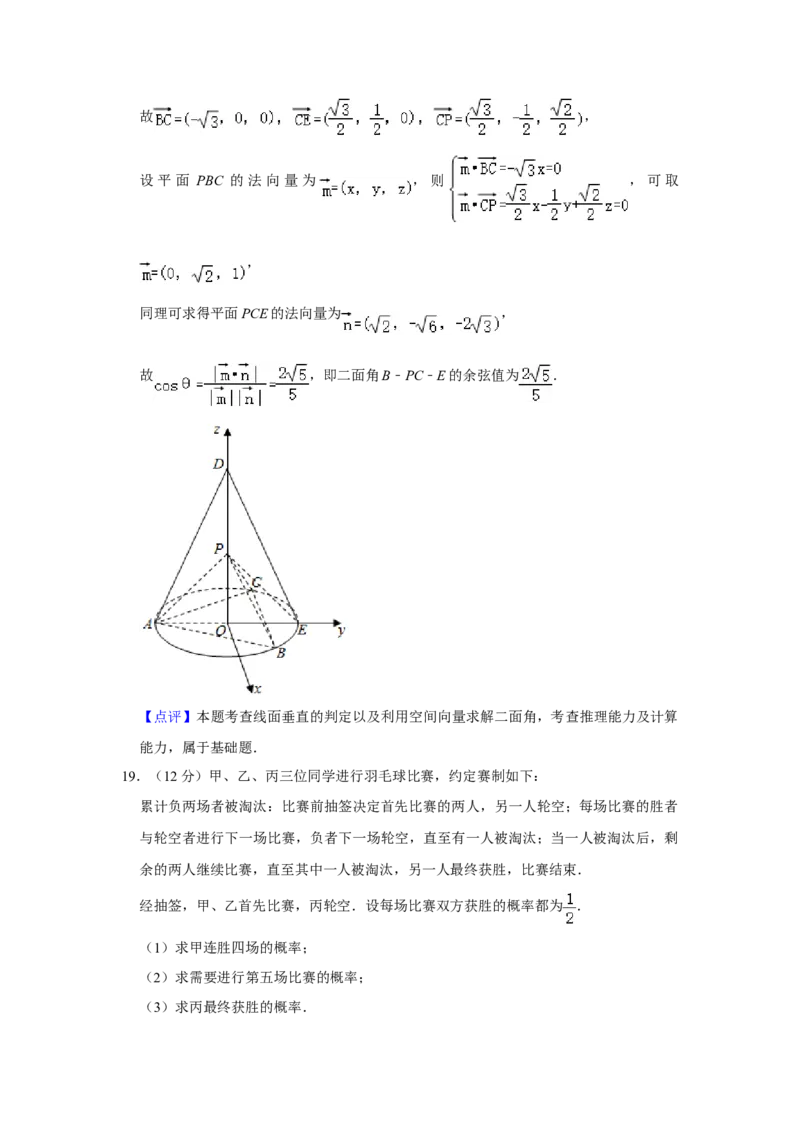 2020年全国统一高考数学试卷（理科）（新课标Ⅰ）（解析版）_全国卷+地方卷_2.数学_1.数学高考真题试卷_2008-2020年_全国卷_全国1卷（2008-2022）_高考数学（理科）（新课标ⅰ）_A4word版