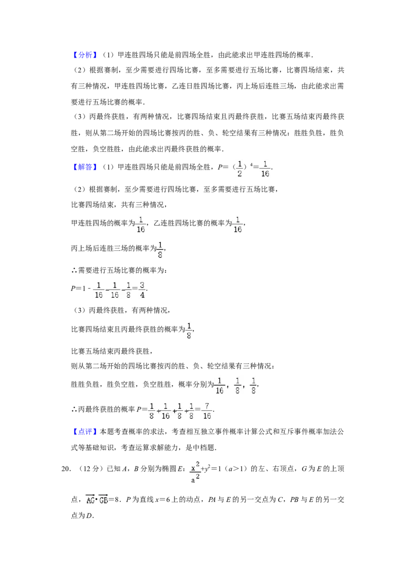 2020年全国统一高考数学试卷（理科）（新课标Ⅰ）（解析版）_全国卷+地方卷_2.数学_1.数学高考真题试卷_2008-2020年_全国卷_全国1卷（2008-2022）_高考数学（理科）（新课标ⅰ）_A4word版