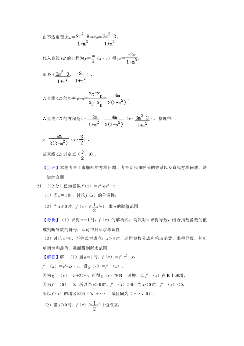 2020年全国统一高考数学试卷（理科）（新课标Ⅰ）（解析版）_全国卷+地方卷_2.数学_1.数学高考真题试卷_2008-2020年_全国卷_全国1卷（2008-2022）_高考数学（理科）（新课标ⅰ）_A4word版