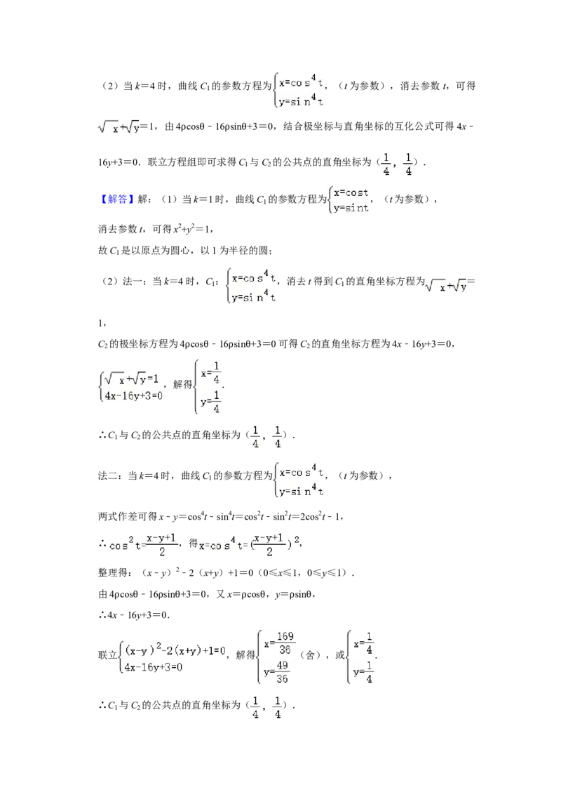 2020年全国统一高考数学试卷（理科）（新课标Ⅰ）（解析版）_全国卷+地方卷_2.数学_1.数学高考真题试卷_2008-2020年_全国卷_全国1卷（2008-2022）_高考数学（理科）（新课标ⅰ）_A4word版