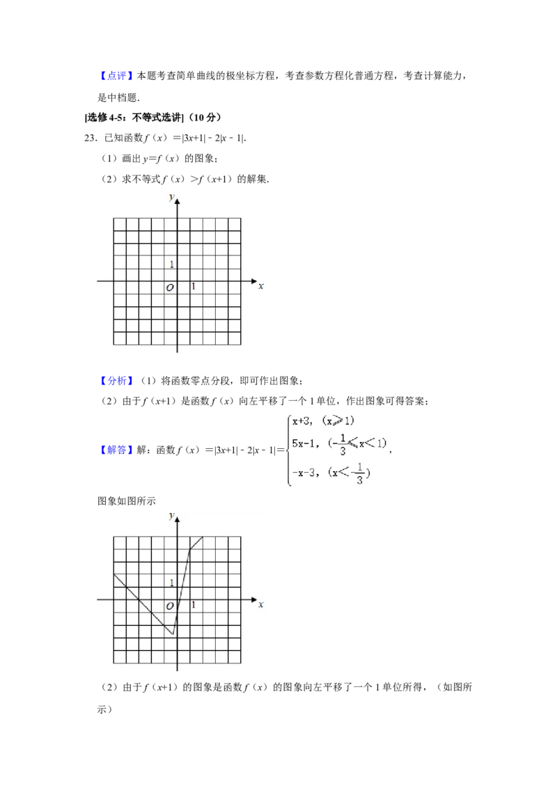 2020年全国统一高考数学试卷（理科）（新课标Ⅰ）（解析版）_全国卷+地方卷_2.数学_1.数学高考真题试卷_2008-2020年_全国卷_全国1卷（2008-2022）_高考数学（理科）（新课标ⅰ）_A4word版