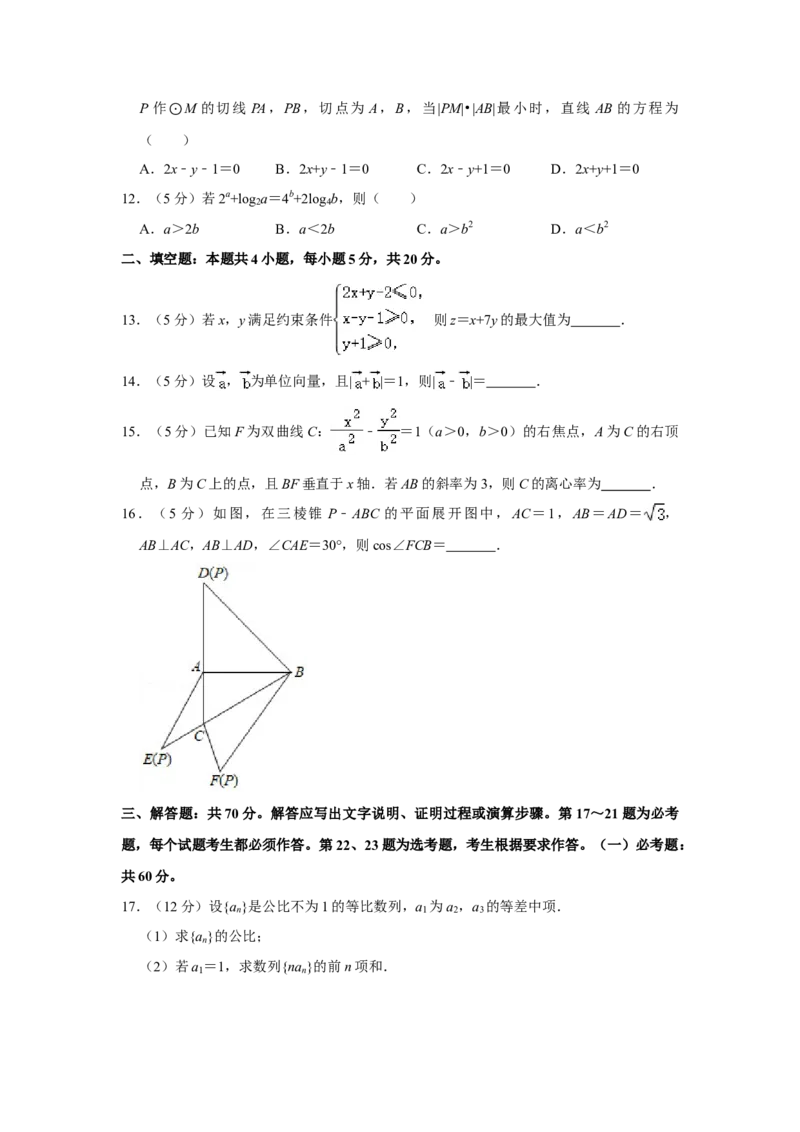 2020年全国统一高考数学试卷（理科）（新课标Ⅰ）（解析版）_全国卷+地方卷_2.数学_1.数学高考真题试卷_2008-2020年_全国卷_全国1卷（2008-2022）_高考数学（理科）（新课标ⅰ）_A4word版