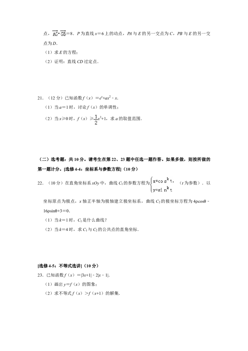 2020年全国统一高考数学试卷（理科）（新课标Ⅰ）（解析版）_全国卷+地方卷_2.数学_1.数学高考真题试卷_2008-2020年_全国卷_全国1卷（2008-2022）_高考数学（理科）（新课标ⅰ）_A4word版