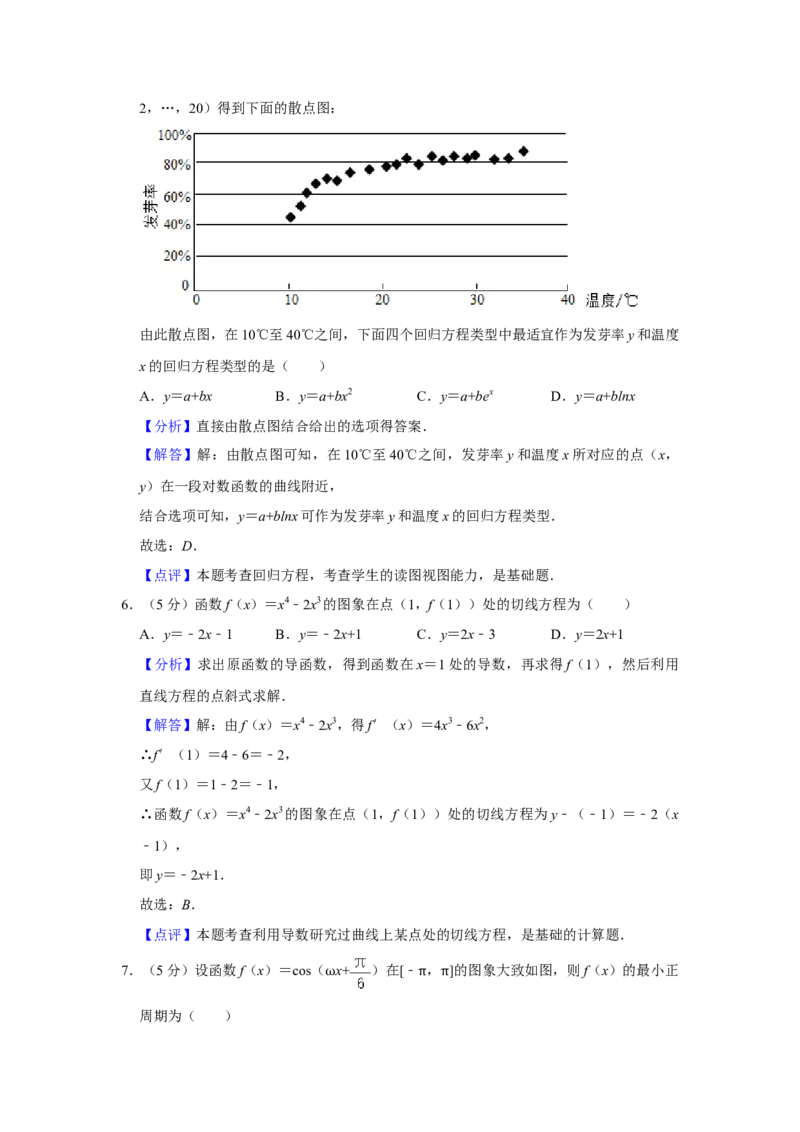 2020年全国统一高考数学试卷（理科）（新课标Ⅰ）（解析版）_全国卷+地方卷_2.数学_1.数学高考真题试卷_2008-2020年_全国卷_全国1卷（2008-2022）_高考数学（理科）（新课标ⅰ）_A4word版