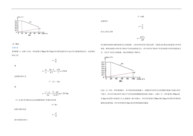 2020年北京市高考物理试卷（解析版）_全国卷+地方卷_4.物理_1.物理高考真题试卷_2008-2020年_地方卷_北京高考物理08-21_A3word版_PDF版（赠送）