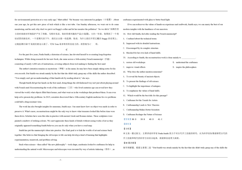 2020年北京市高考英语试卷（机考无听力）（解析版）_全国卷+地方卷_3.英语_1.英语高考真题试卷_2008-2020年_地方卷_北京高考英语(题08-21，听力09-17)_A3word版_PDF版（赠送）