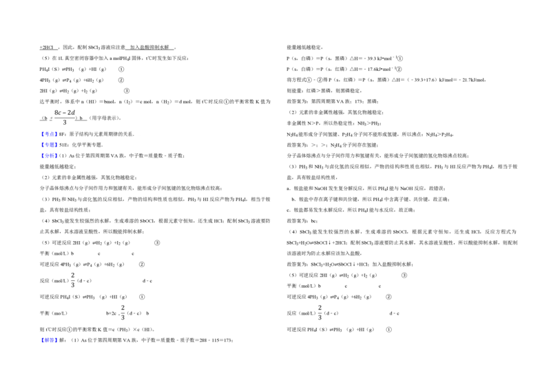 2019年天津市高考化学试卷解析版_全国卷+地方卷_5.化学_1.化学高考真题试卷_2008-2020年_地方卷_天津高考化学2007-2021_A3word版_PDF版（赠送）