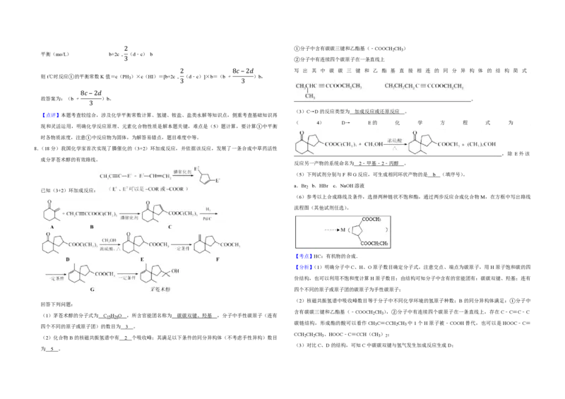 2019年天津市高考化学试卷解析版_全国卷+地方卷_5.化学_1.化学高考真题试卷_2008-2020年_地方卷_天津高考化学2007-2021_A3word版_PDF版（赠送）