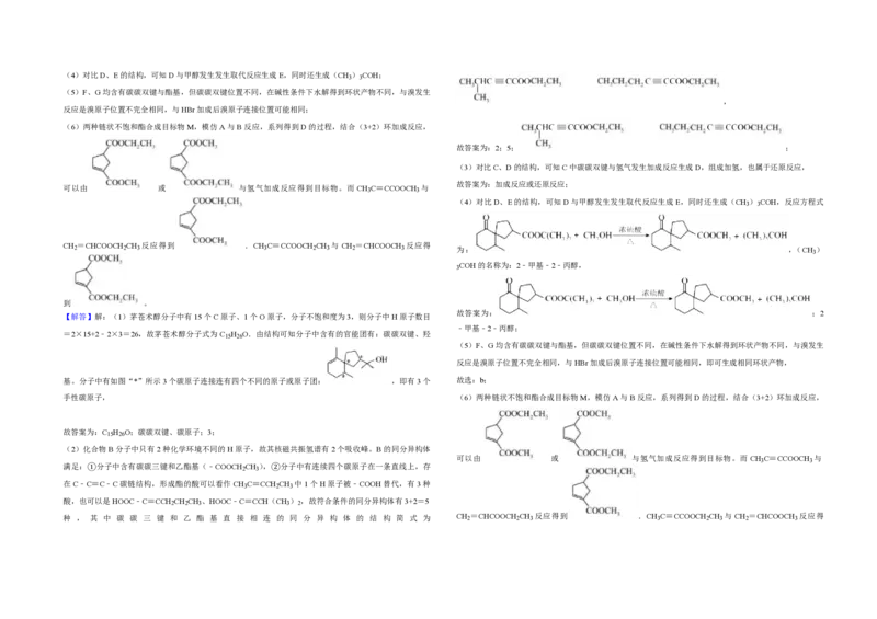 2019年天津市高考化学试卷解析版_全国卷+地方卷_5.化学_1.化学高考真题试卷_2008-2020年_地方卷_天津高考化学2007-2021_A3word版_PDF版（赠送）