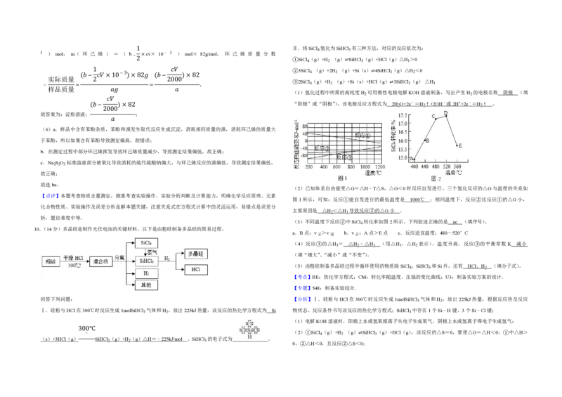 2019年天津市高考化学试卷解析版_全国卷+地方卷_5.化学_1.化学高考真题试卷_2008-2020年_地方卷_天津高考化学2007-2021_A3word版_PDF版（赠送）