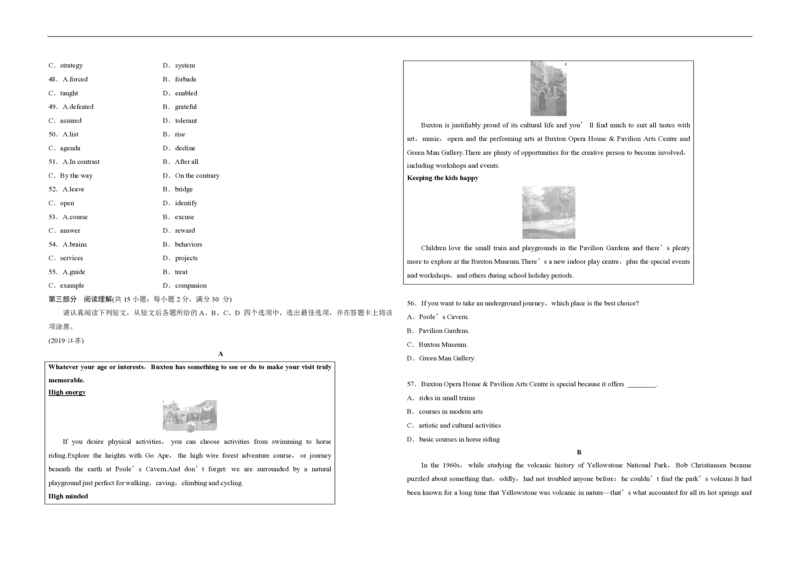 2019年江苏省高考英语试卷_全国卷+地方卷_3.英语_1.英语高考真题试卷_2008-2020年_地方卷_江苏高考英语（题08-21，听力17-21）_A3word版_PDF版（赠送）