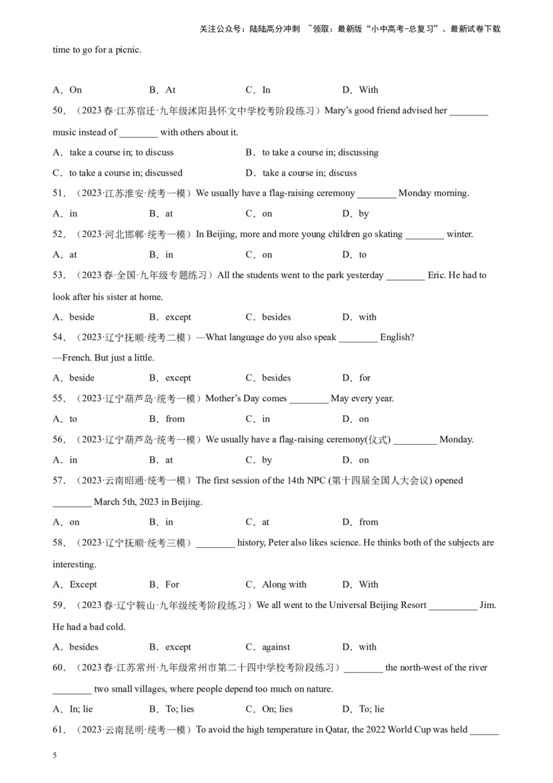 专题10介词100题_02中考总复习（2026版更新中）_03-英语-中考总复习_2024年中考复习资料_专项复习资料_备战2024年中考英语单项选择百题分类训练（中考真题+名地最新模拟题）_262
