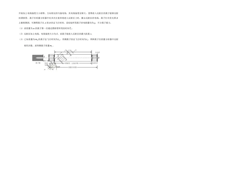 2020年天津市高考物理试卷_全国卷+地方卷_4.物理_1.物理高考真题试卷_2008-2020年_地方卷_天津高考物理07-21_A3word版_PDF版（赠送）