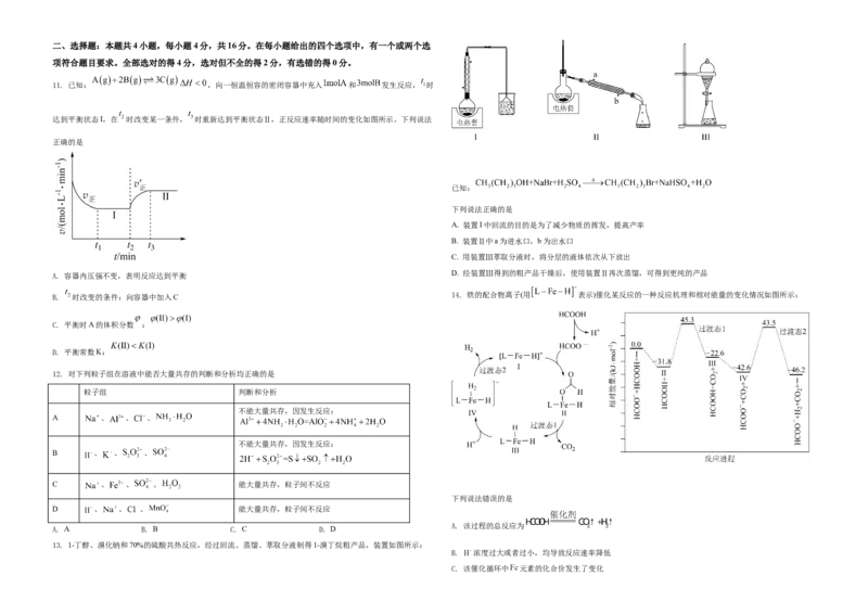 2021年湖南省普通高中学业水平选择性考试化学试题（湖南卷）（原卷版）A3_全国卷+地方卷_5.化学_1.化学高考真题试卷_2021年高考-化学_2021年新高考湖南化学_A3Word版