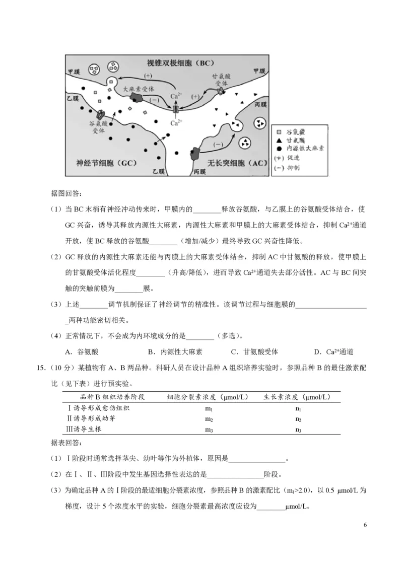 2020年天津市高考生物试卷_全国卷+地方卷_6.生物_1.生物高考真题试卷_2008-2020年_地方卷_天津高考生物07-21_A4word版_天津生物PDF版（赠送）