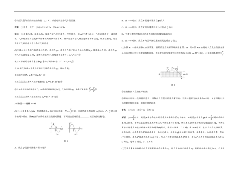 2019年全国统一高考物理试卷（新课标Ⅰ）（解析版）_全国卷+地方卷_4.物理_1.物理高考真题试卷_2008-2020年_全国卷物理_全国统一高考物理（新课标ⅰ）08-21_A3word版_PDF版（赠送）