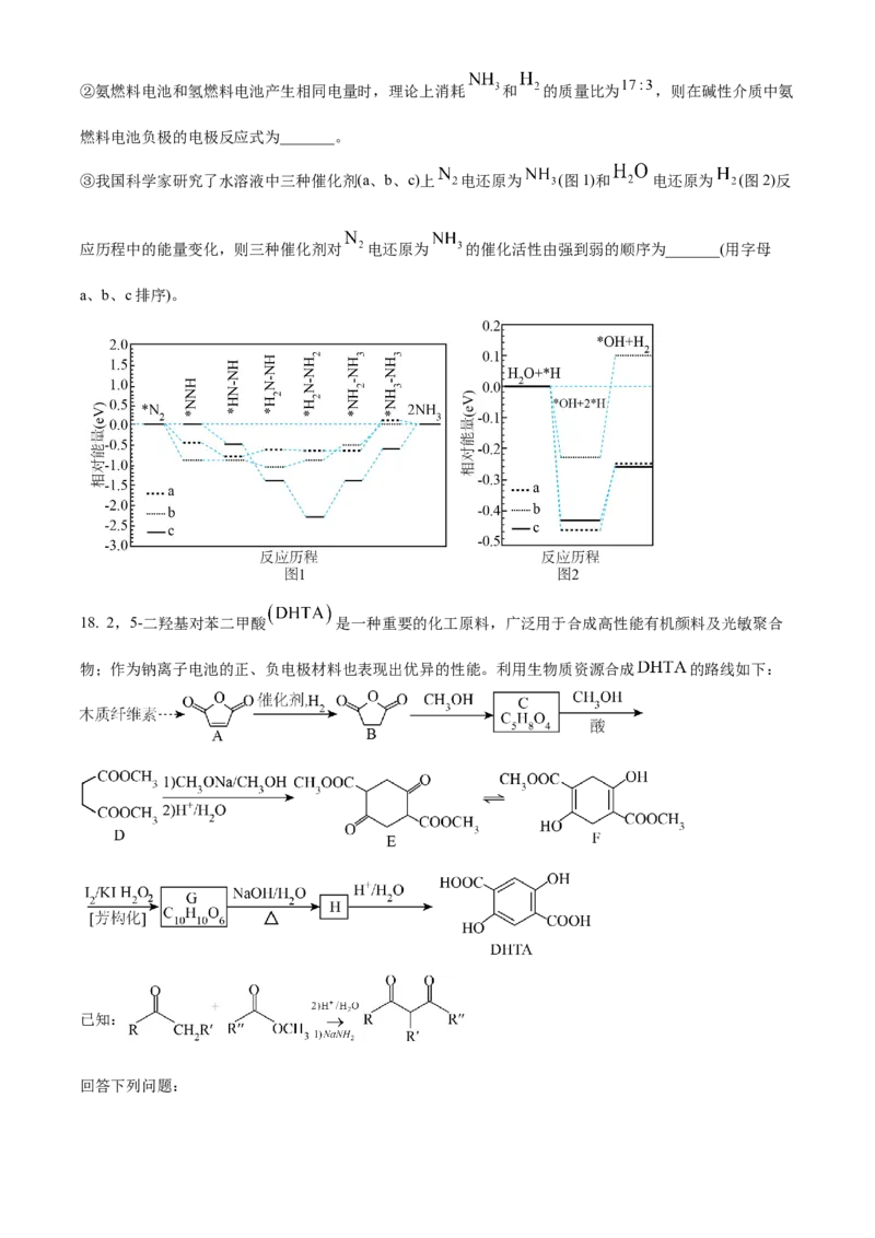 2023年高考化学真题（河北自主命题）（原卷版）_全国卷+地方卷_5.化学_1.化学高考真题试卷_2023年高考-化学_2023年河北自主命题
