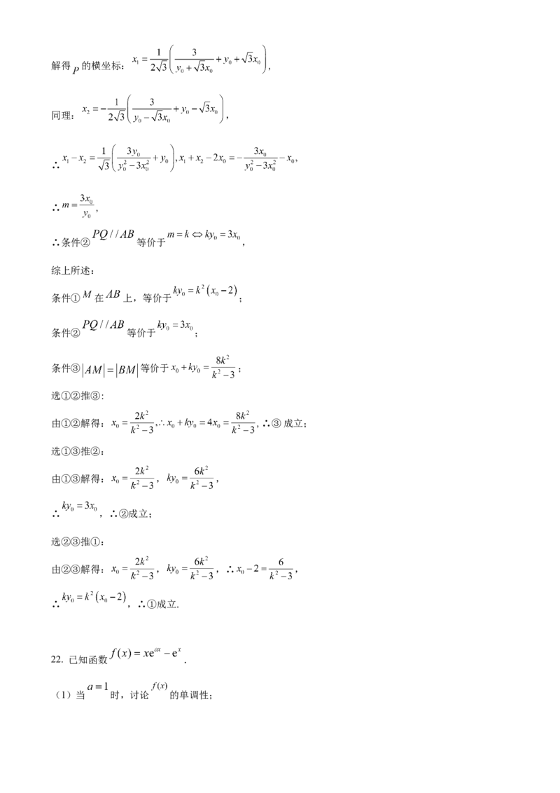 2022年新高考全国II卷数学真题（解析版）_全国卷+地方卷_2.数学_1.数学高考真题试卷_2022年高考-数学_2022年新高考II卷-数学