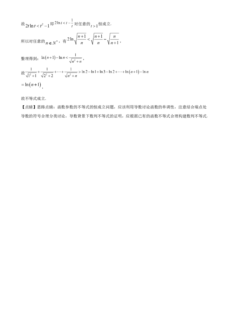 2022年新高考全国II卷数学真题（解析版）_全国卷+地方卷_2.数学_1.数学高考真题试卷_2022年高考-数学_2022年新高考II卷-数学