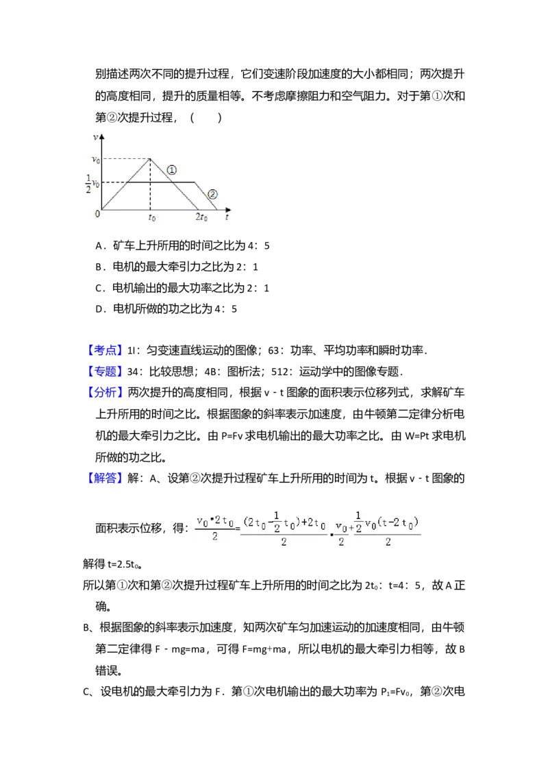 2018年全国统一高考物理试卷（新课标Ⅲ）（解析版）_全国卷+地方卷_4.物理_1.物理高考真题试卷_2008-2020年_全国卷物理_全国统一高考物理（新课标ⅲ）16-21_A4word版