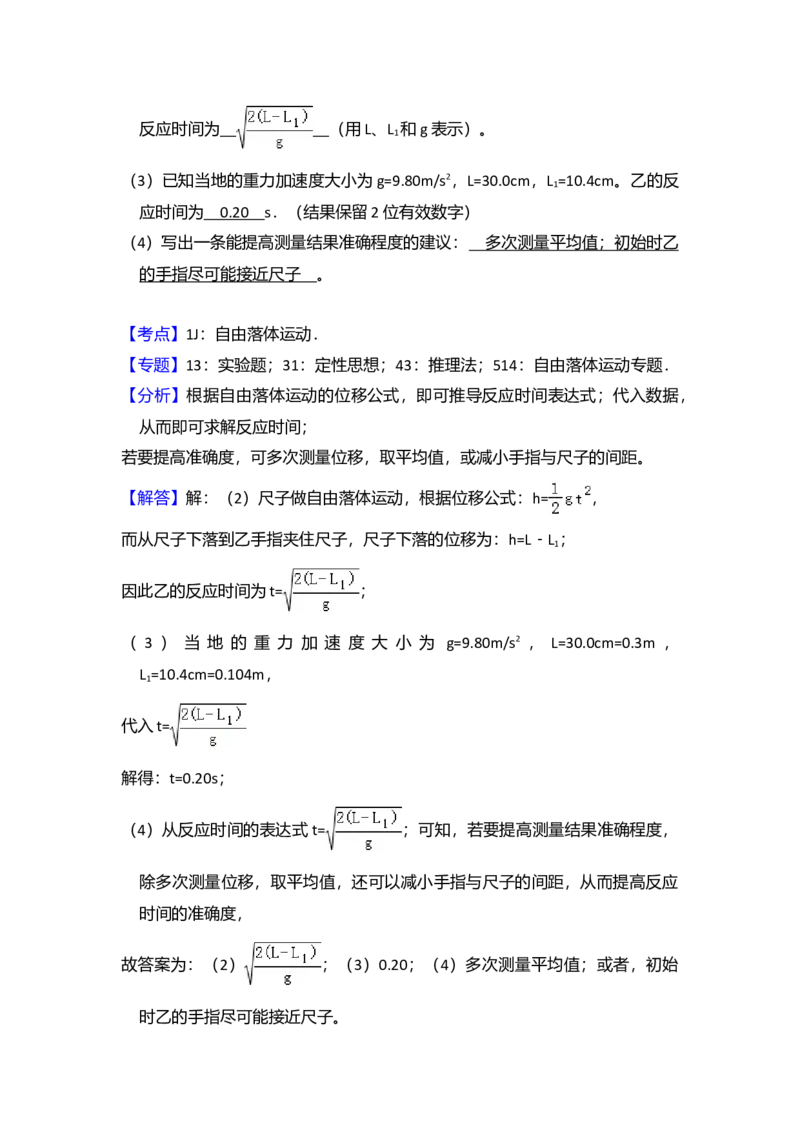 2018年全国统一高考物理试卷（新课标Ⅲ）（解析版）_全国卷+地方卷_4.物理_1.物理高考真题试卷_2008-2020年_全国卷物理_全国统一高考物理（新课标ⅲ）16-21_A4word版