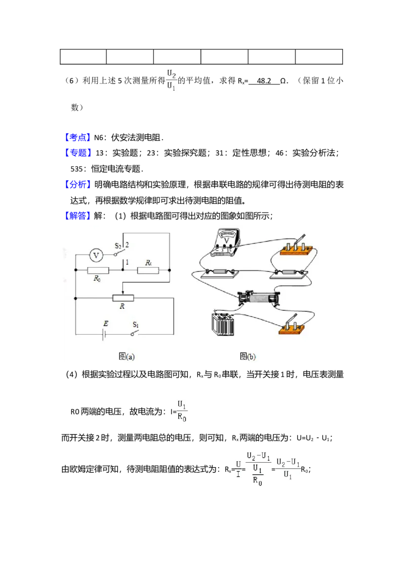 2018年全国统一高考物理试卷（新课标Ⅲ）（解析版）_全国卷+地方卷_4.物理_1.物理高考真题试卷_2008-2020年_全国卷物理_全国统一高考物理（新课标ⅲ）16-21_A4word版