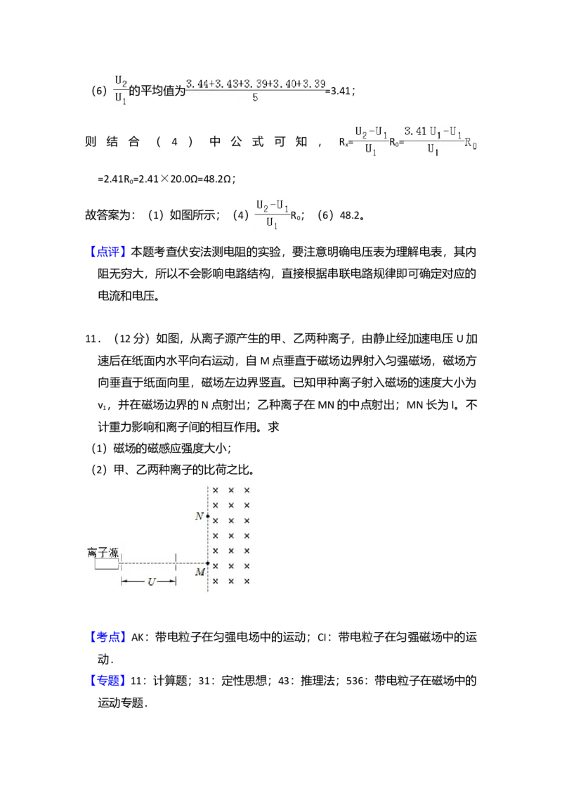 2018年全国统一高考物理试卷（新课标Ⅲ）（解析版）_全国卷+地方卷_4.物理_1.物理高考真题试卷_2008-2020年_全国卷物理_全国统一高考物理（新课标ⅲ）16-21_A4word版