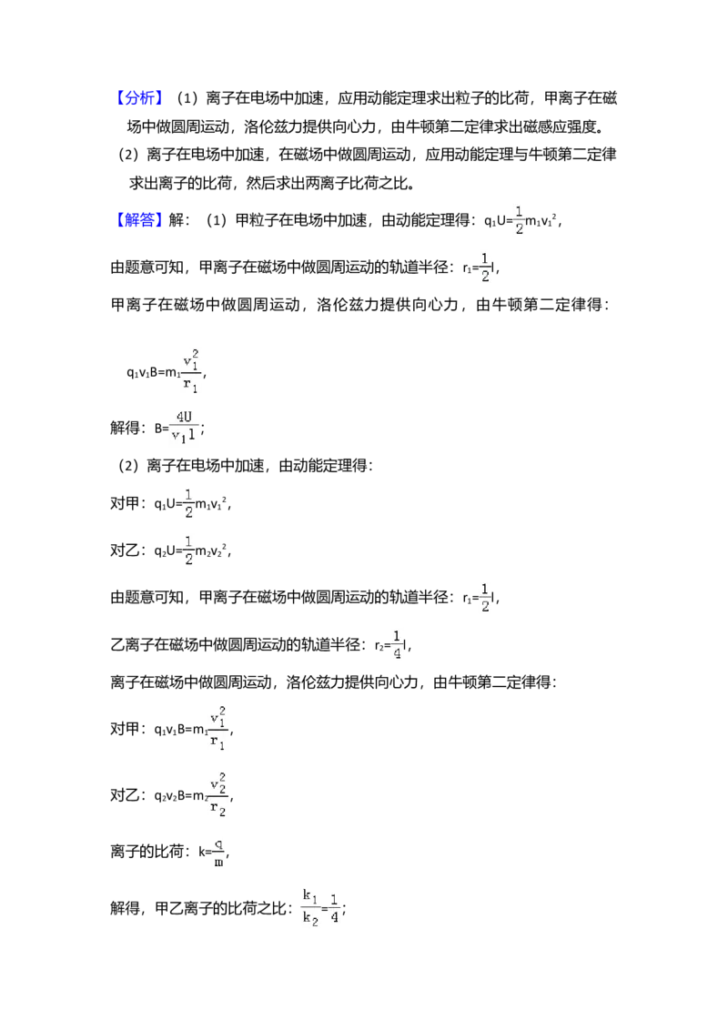 2018年全国统一高考物理试卷（新课标Ⅲ）（解析版）_全国卷+地方卷_4.物理_1.物理高考真题试卷_2008-2020年_全国卷物理_全国统一高考物理（新课标ⅲ）16-21_A4word版