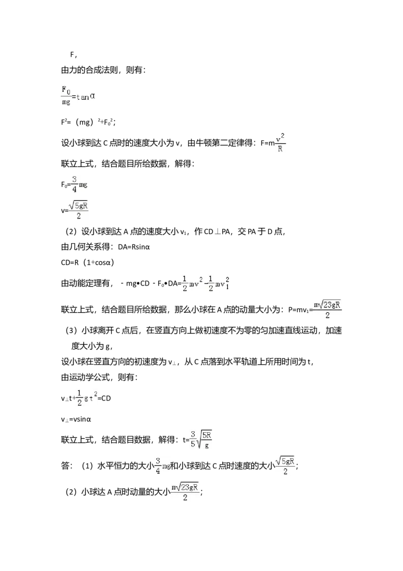 2018年全国统一高考物理试卷（新课标Ⅲ）（解析版）_全国卷+地方卷_4.物理_1.物理高考真题试卷_2008-2020年_全国卷物理_全国统一高考物理（新课标ⅲ）16-21_A4word版