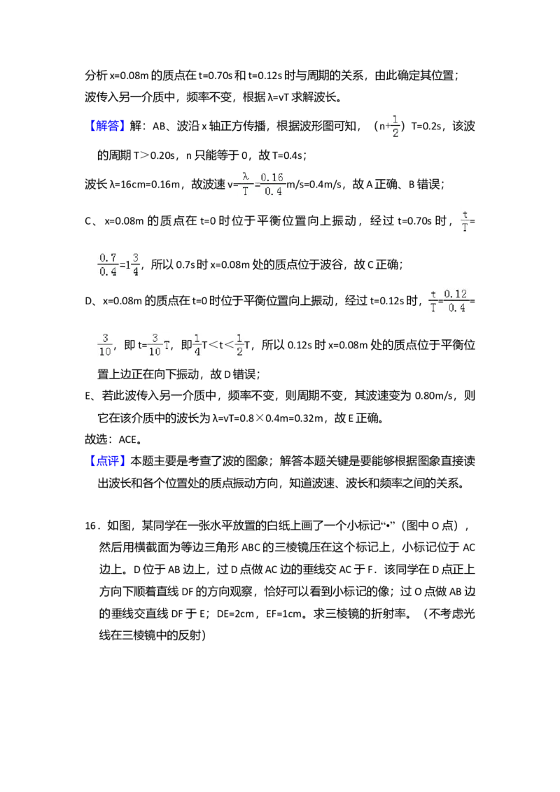 2018年全国统一高考物理试卷（新课标Ⅲ）（解析版）_全国卷+地方卷_4.物理_1.物理高考真题试卷_2008-2020年_全国卷物理_全国统一高考物理（新课标ⅲ）16-21_A4word版
