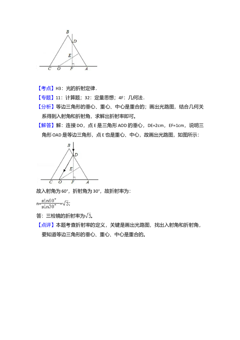 2018年全国统一高考物理试卷（新课标Ⅲ）（解析版）_全国卷+地方卷_4.物理_1.物理高考真题试卷_2008-2020年_全国卷物理_全国统一高考物理（新课标ⅲ）16-21_A4word版