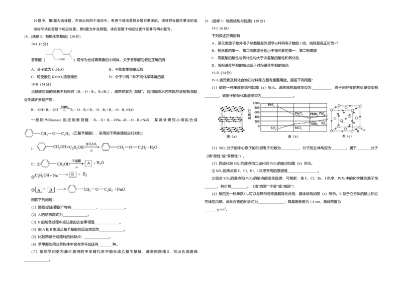 2017年海南高考化学（原卷版）_全国卷+地方卷_5.化学_1.化学高考真题试卷_2008-2020年_地方卷_海南高考化学2008-2020_A3word版_原卷版（建议只打印原卷版，答案版手机对答案即可）