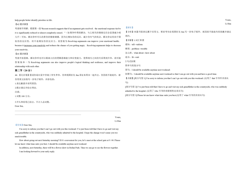 2021年北京市高考英语试卷（解析版）_全国卷+地方卷_3.英语_1.英语高考真题试卷_2008-2020年_地方卷_北京高考英语(题08-21，听力09-17)_A3word版_PDF版（赠送）