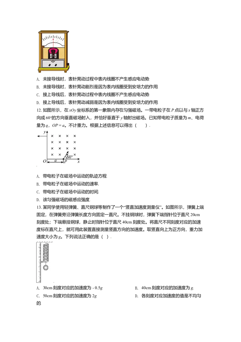 2021年北京市高考物理试卷（原卷版）_全国卷+地方卷_4.物理_1.物理高考真题试卷_2008-2020年_地方卷_北京高考物理08-21_A4word版