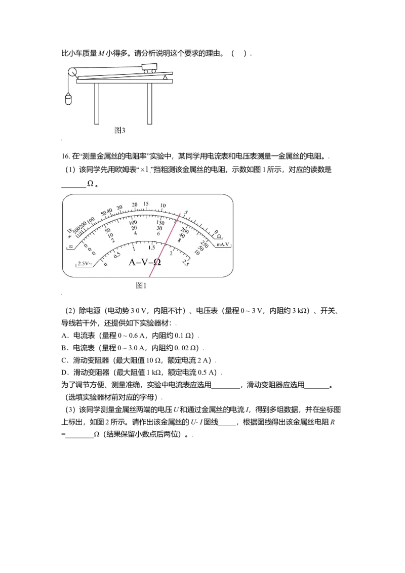 2021年北京市高考物理试卷（原卷版）_全国卷+地方卷_4.物理_1.物理高考真题试卷_2008-2020年_地方卷_北京高考物理08-21_A4word版