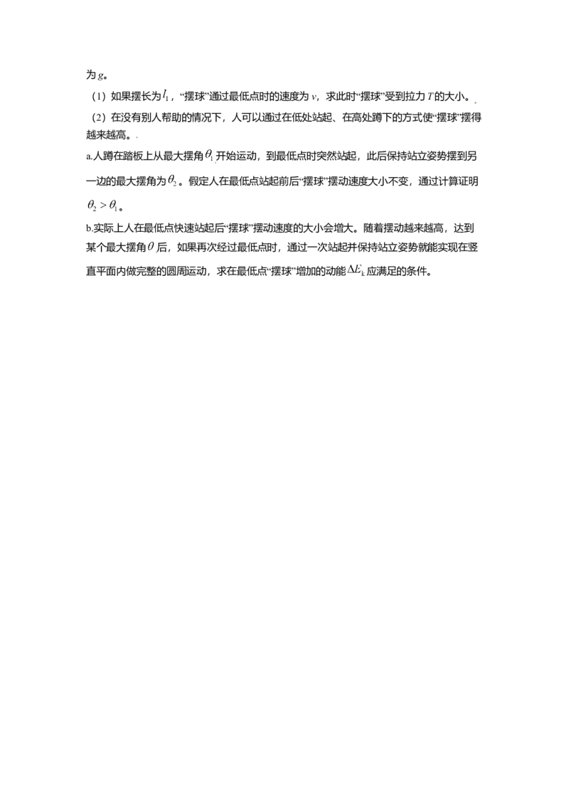 2021年北京市高考物理试卷（原卷版）_全国卷+地方卷_4.物理_1.物理高考真题试卷_2008-2020年_地方卷_北京高考物理08-21_A4word版